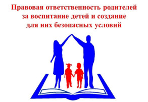 Памятка для родителей по правовому воспитанию детей. Памятка для родителей по правовому воспитанию детей. .