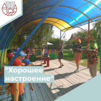 "Хорошее настроение" "Хорошее настроение".