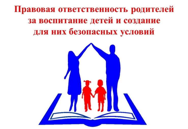 Памятка для родителей по правовому воспитанию детей. Памятка для родителей по правовому воспитанию детей. .
