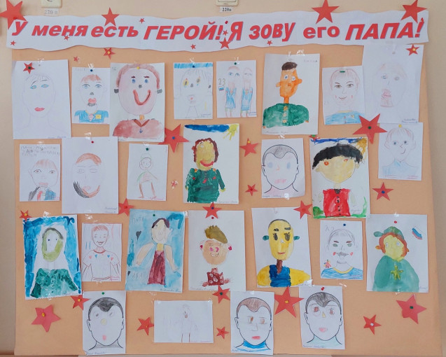 Выставка рисунков "У меня есть герой! Я зову его ПАПА". Выставка рисунков "У меня есть герой! Я зову его ПАПА".